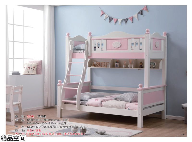 贛品空間實木子母床