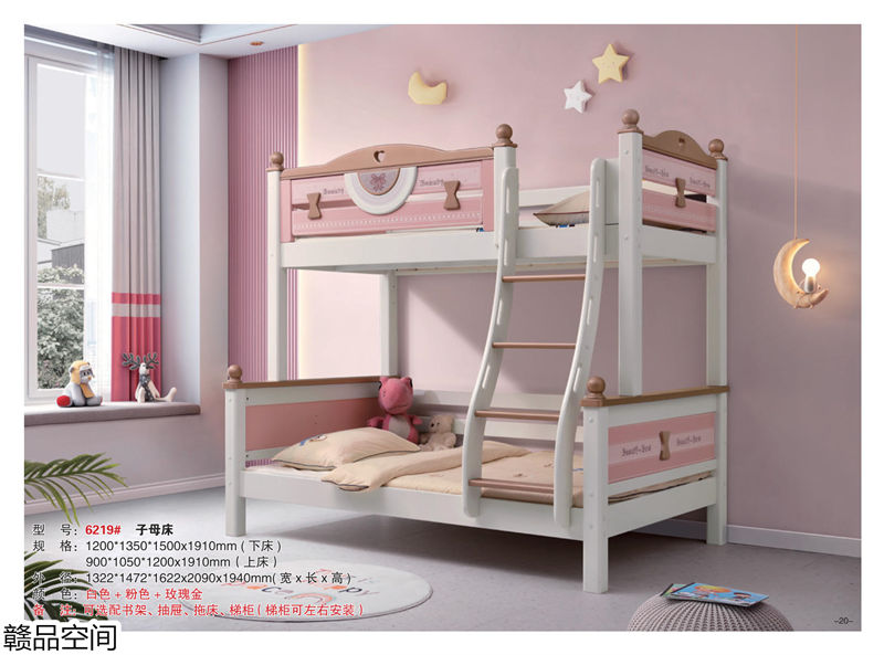 贛品空間實木子母床