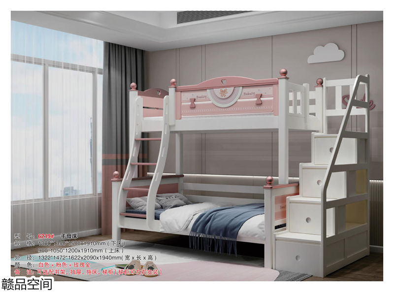 贛品空間實木子母床