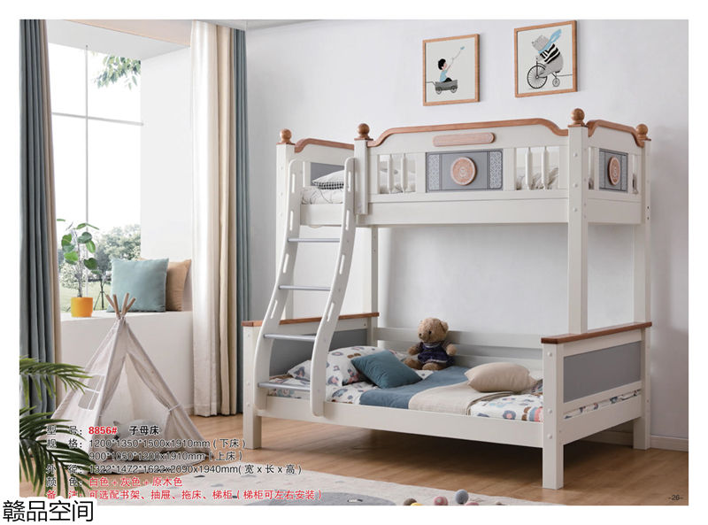 贛品空間實木子母床