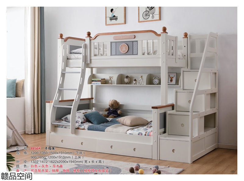 贛品空間實木子母床