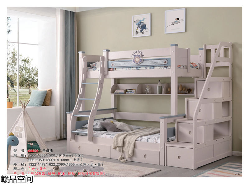 贛品空間實木子母床