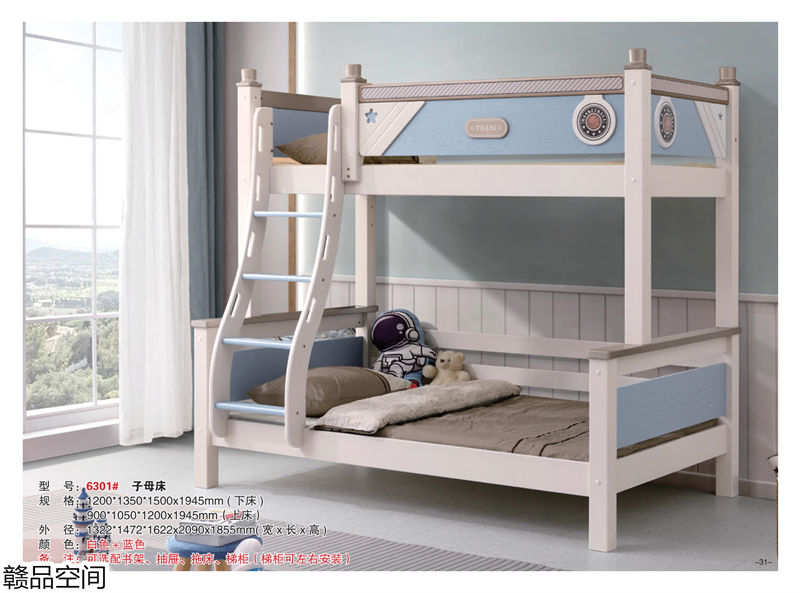 贛品空間實木子母床