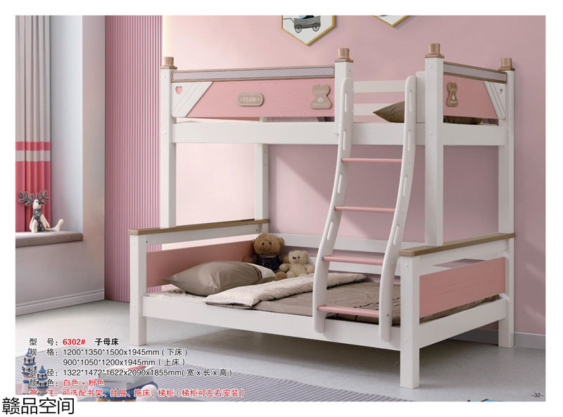 贛品空間實木子母床