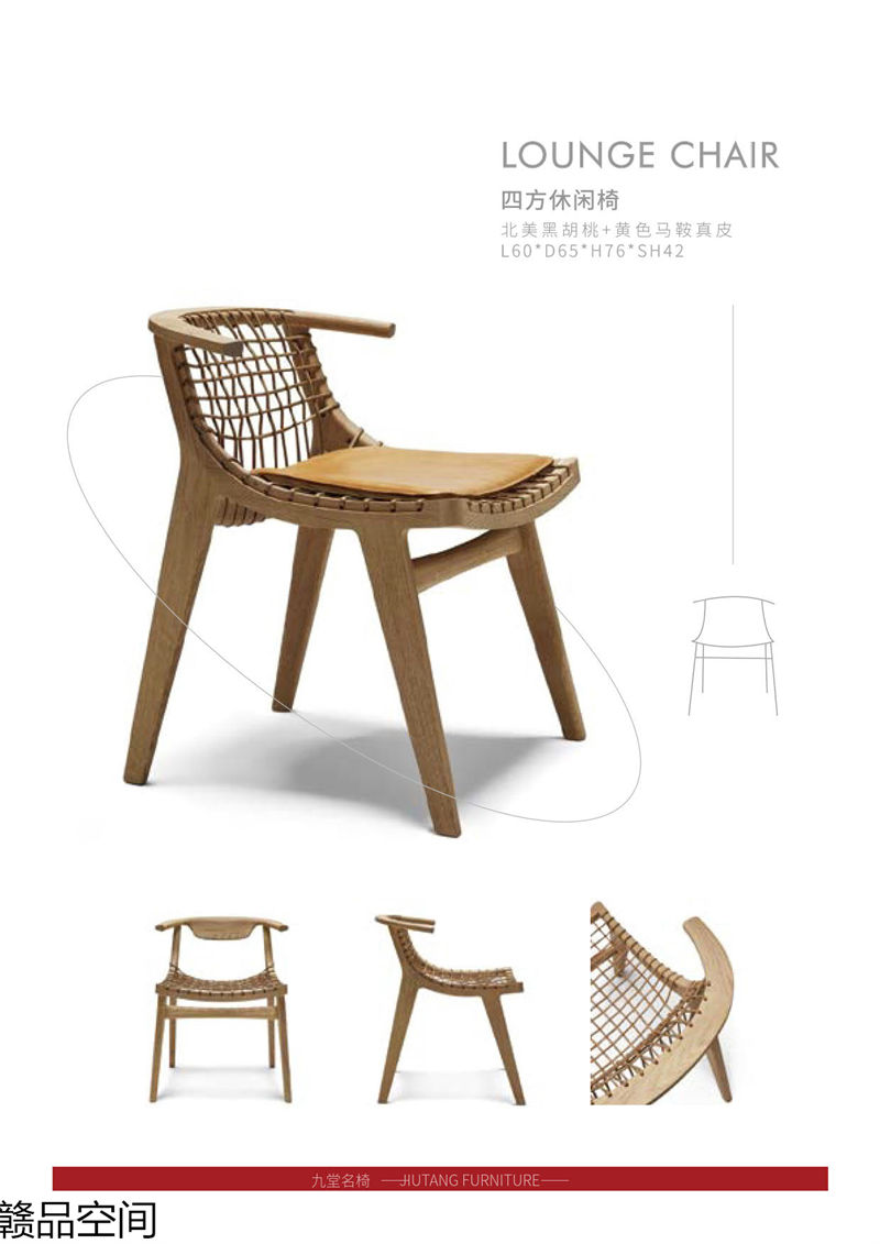 贛品空間 設計師網紅款實木休閑椅