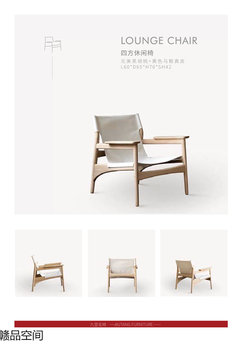 贛品空間 設計師網紅款實木休閑椅