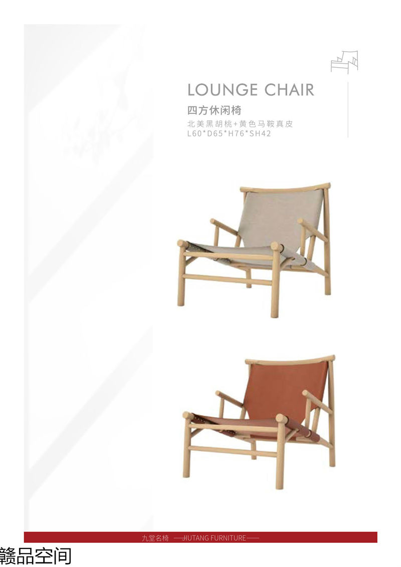 贛品空間 設計師網紅款實木休閑椅