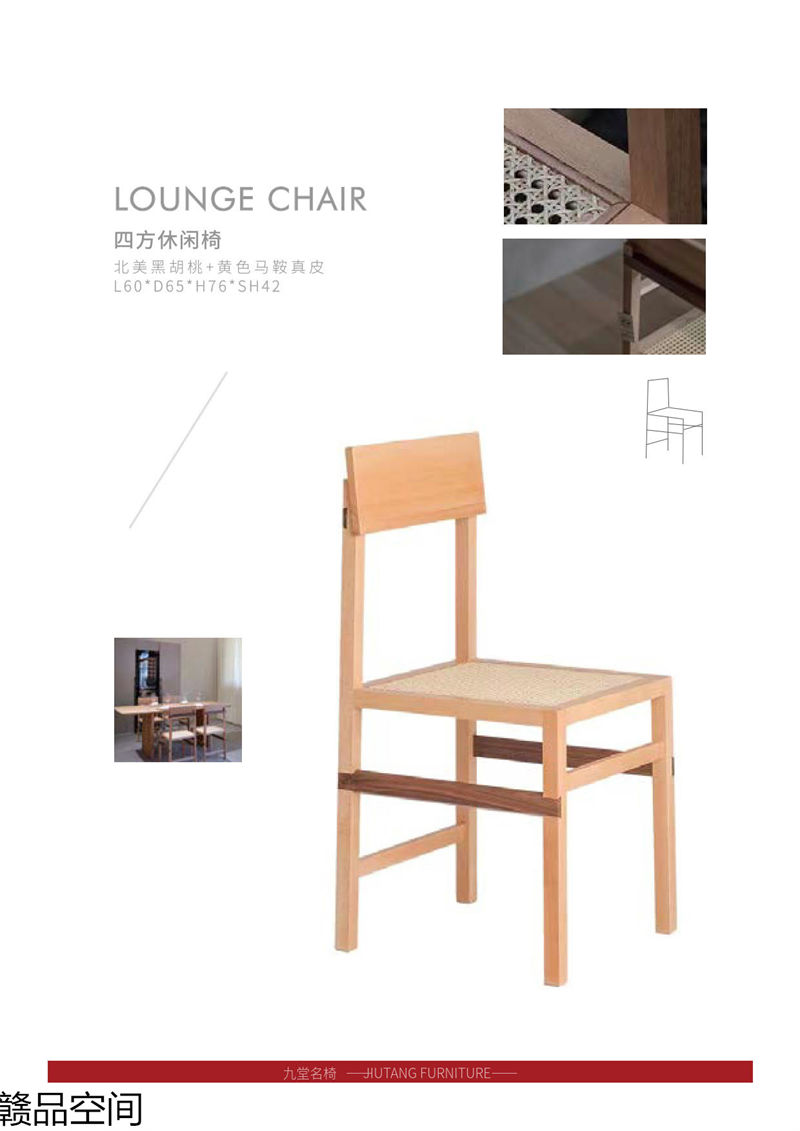 贛品空間 設計師網紅款實木休閑椅