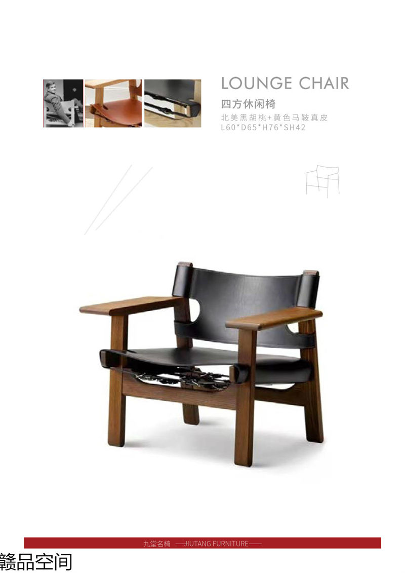 贛品空間 設計師網紅款實木休閑椅