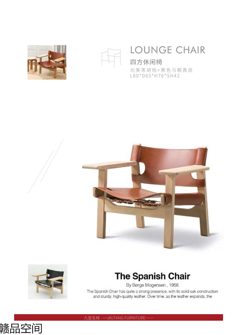 贛品空間 設計師網紅款實木休閑椅