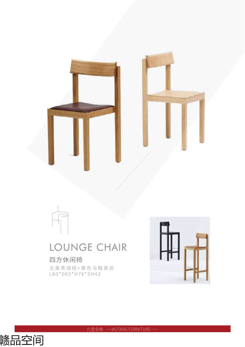 贛品空間 設計師網紅款實木休閑椅
