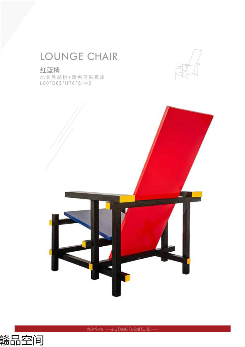 贛品空間 設計師網紅款實木休閑椅