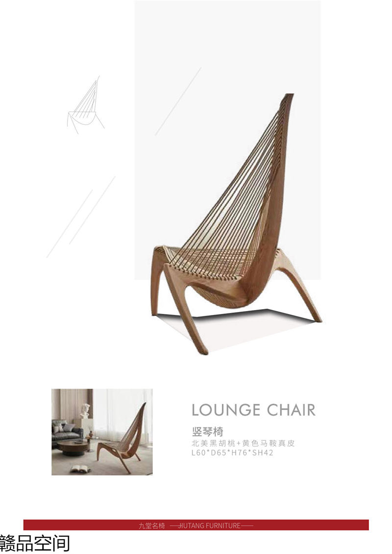 贛品空間 設計師網紅款實木休閑椅