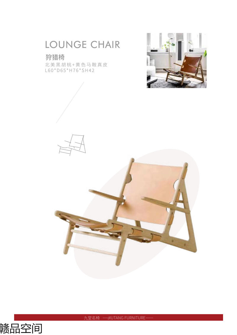 贛品空間 設計師網紅款實木休閑椅