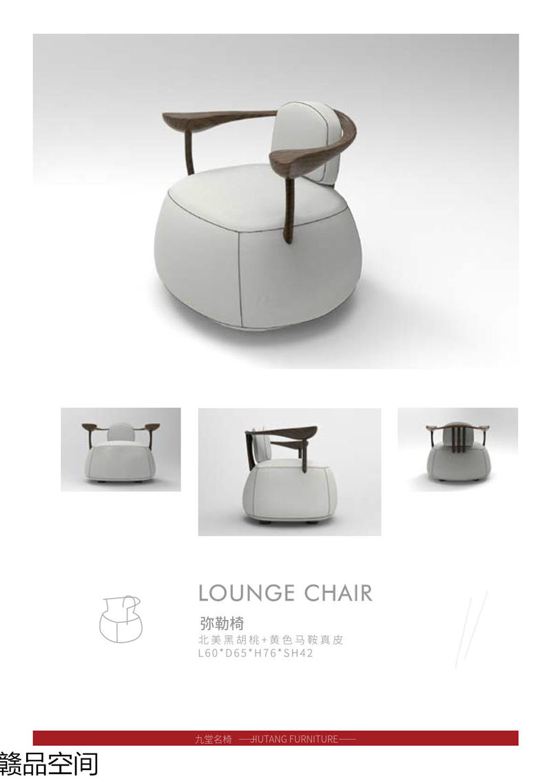 贛品空間 設計師網紅款實木休閑椅