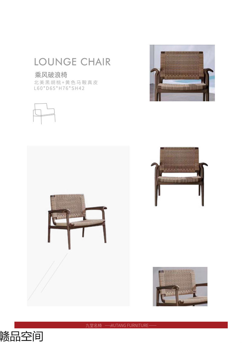 贛品空間 設計師網紅款實木休閑椅