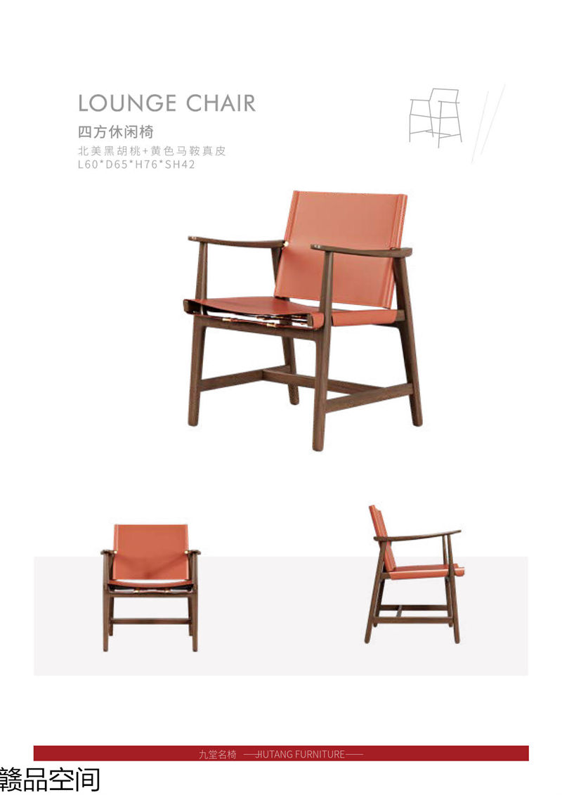 贛品空間 設計師網紅款實木休閑椅