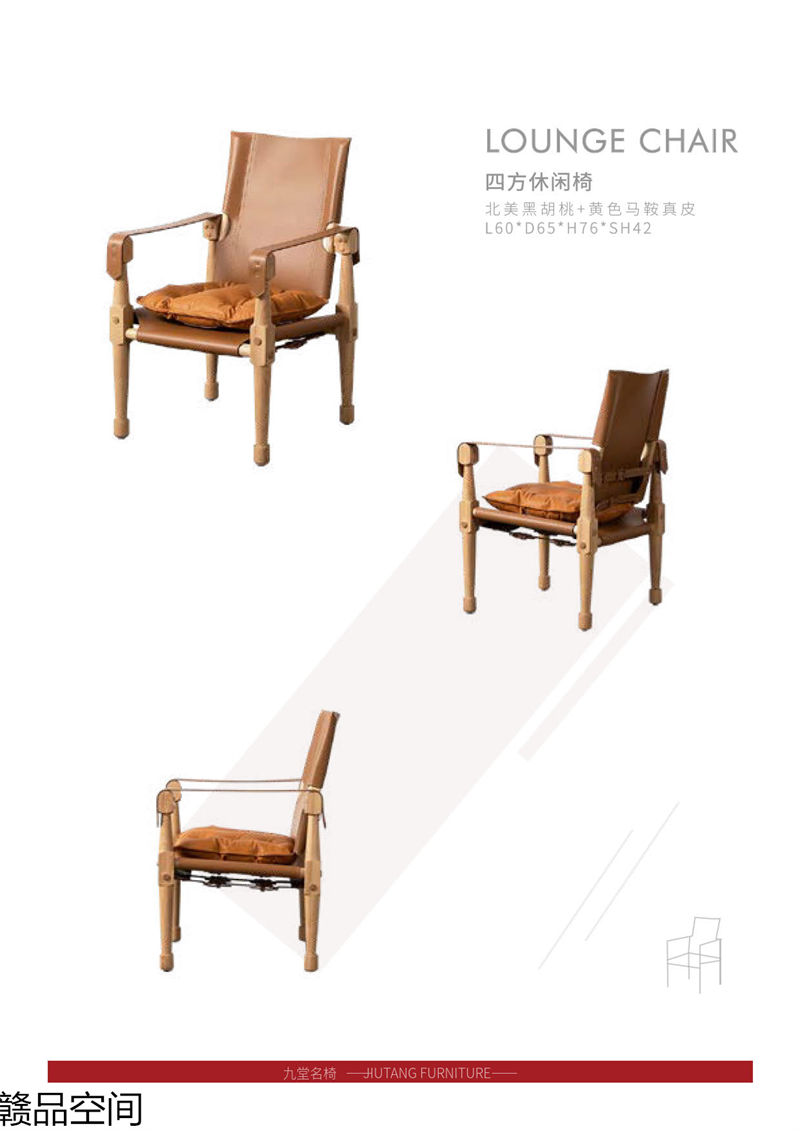 贛品空間 設計師網紅款實木休閑椅