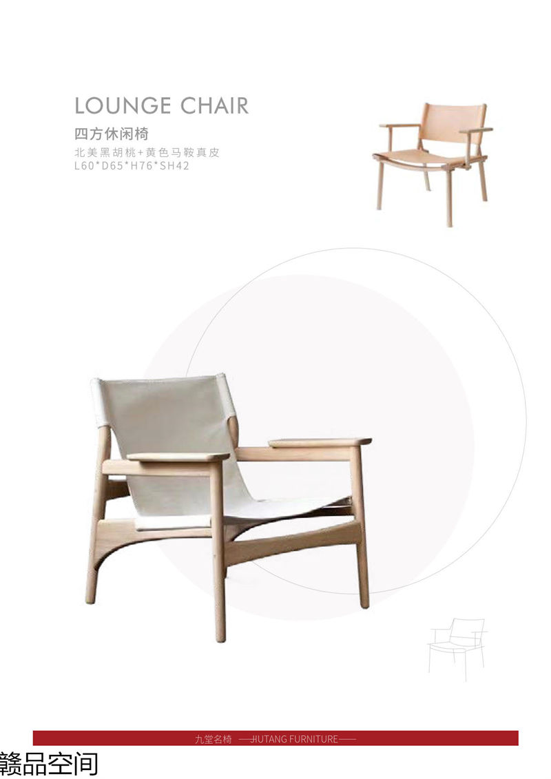 贛品空間 設計師網紅款實木休閑椅