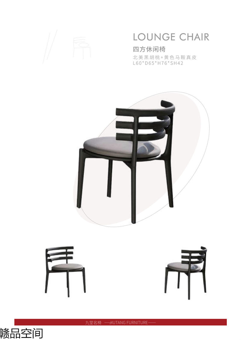 贛品空間 設計師網紅款實木休閑椅