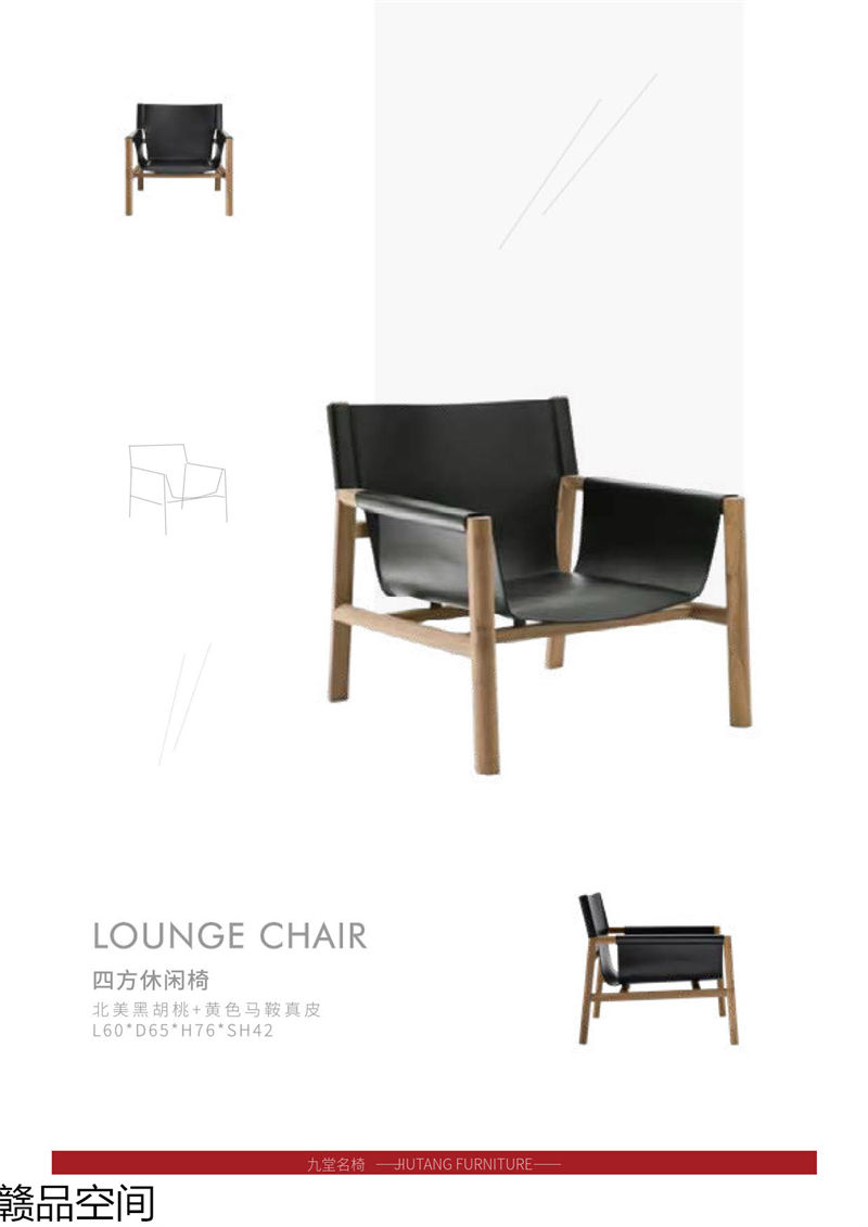 贛品空間 設計師網紅款實木休閑椅