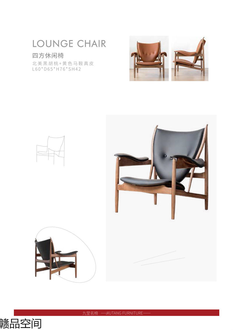 贛品空間 設計師網紅款實木休閑椅