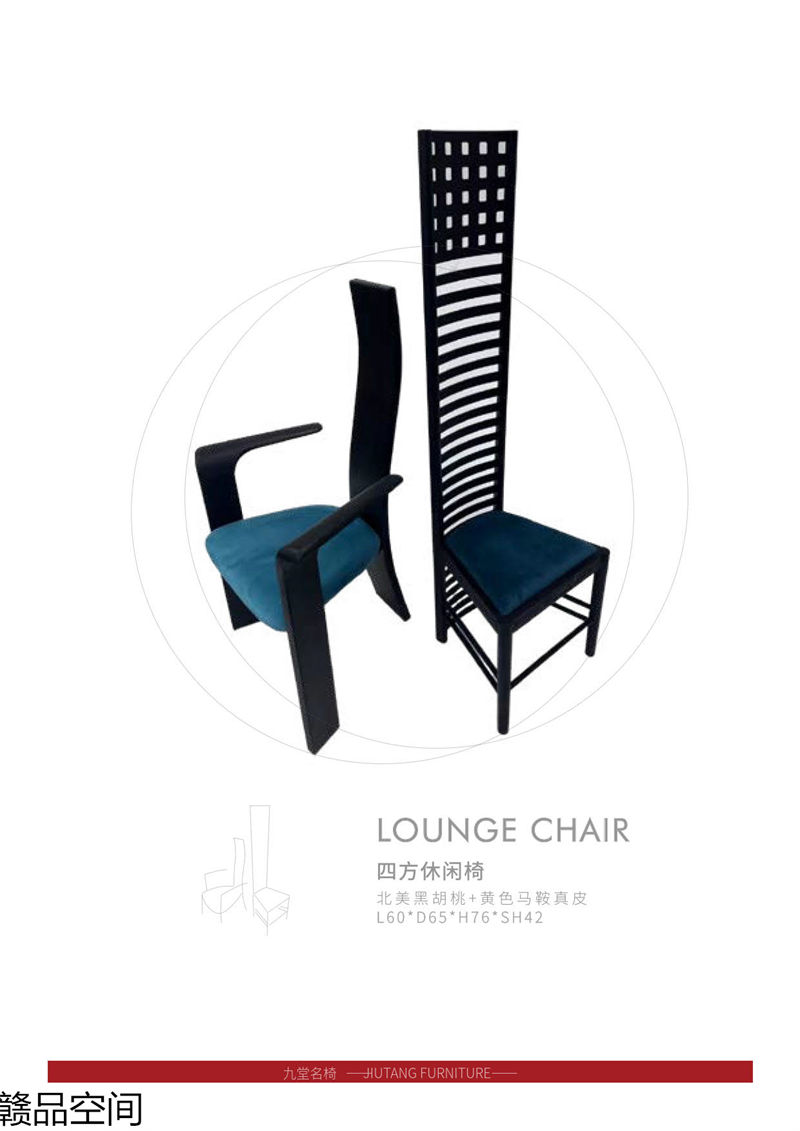 贛品空間 設計師網紅款實木休閑椅