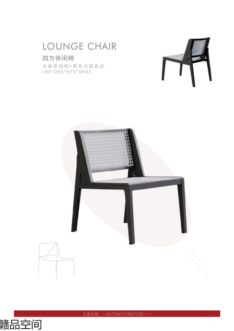 贛品空間 設計師網紅款實木休閑椅