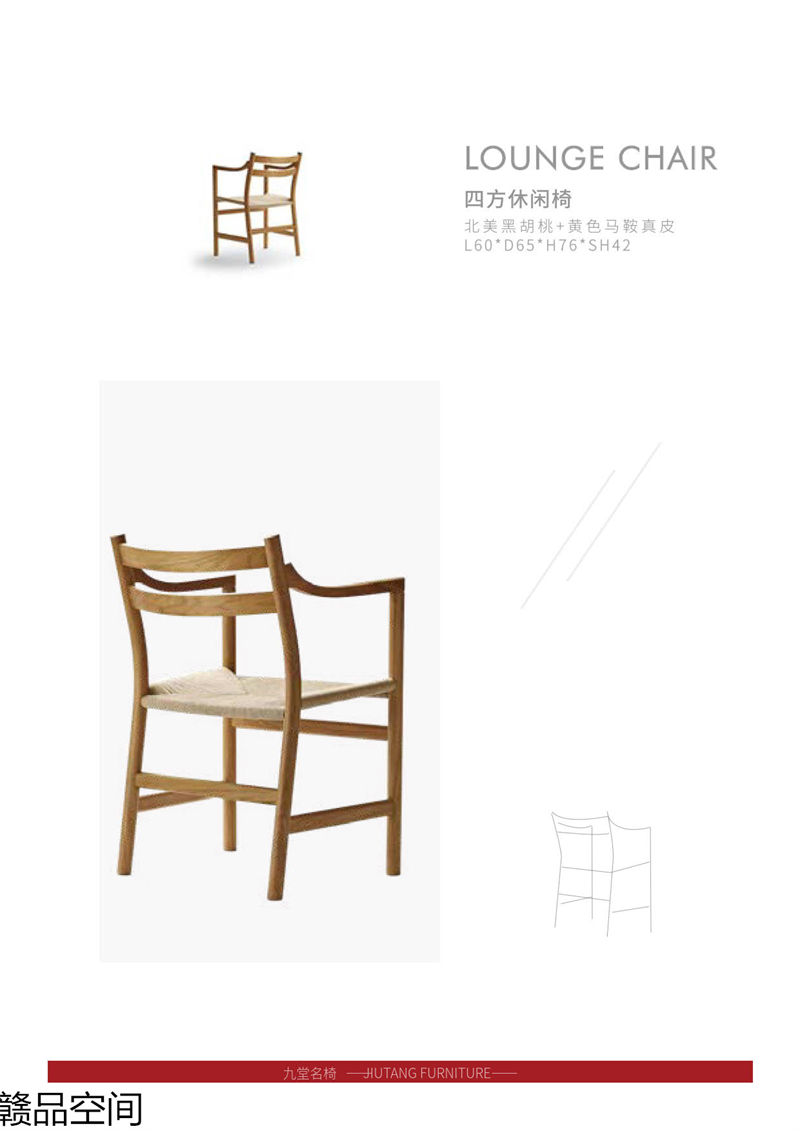 贛品空間 設計師網紅款實木休閑椅