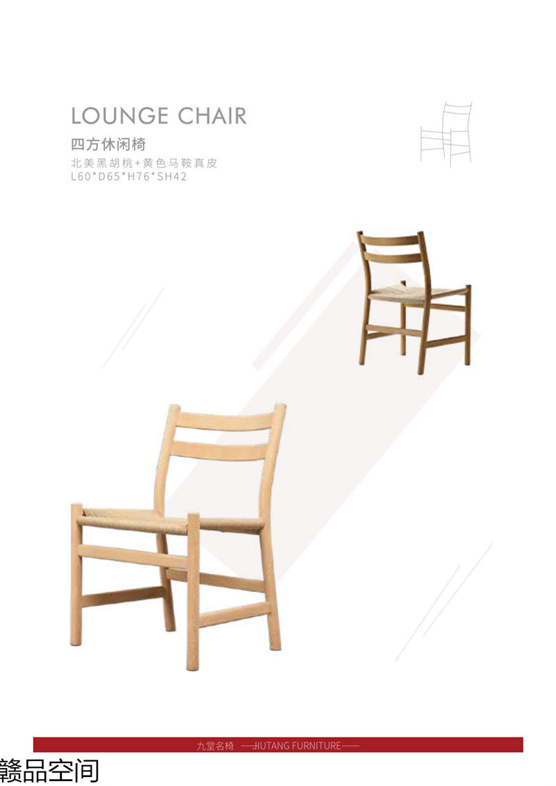 贛品空間 設計師網紅款實木休閑椅