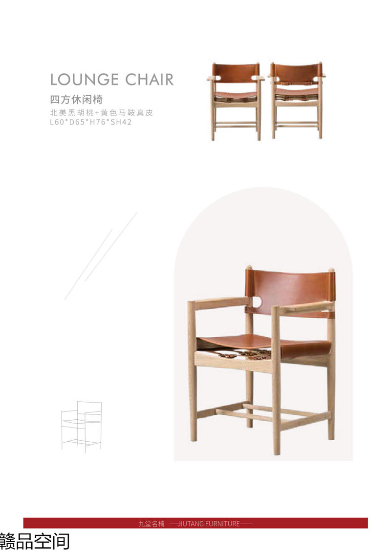 贛品空間 設計師網紅款實木休閑椅