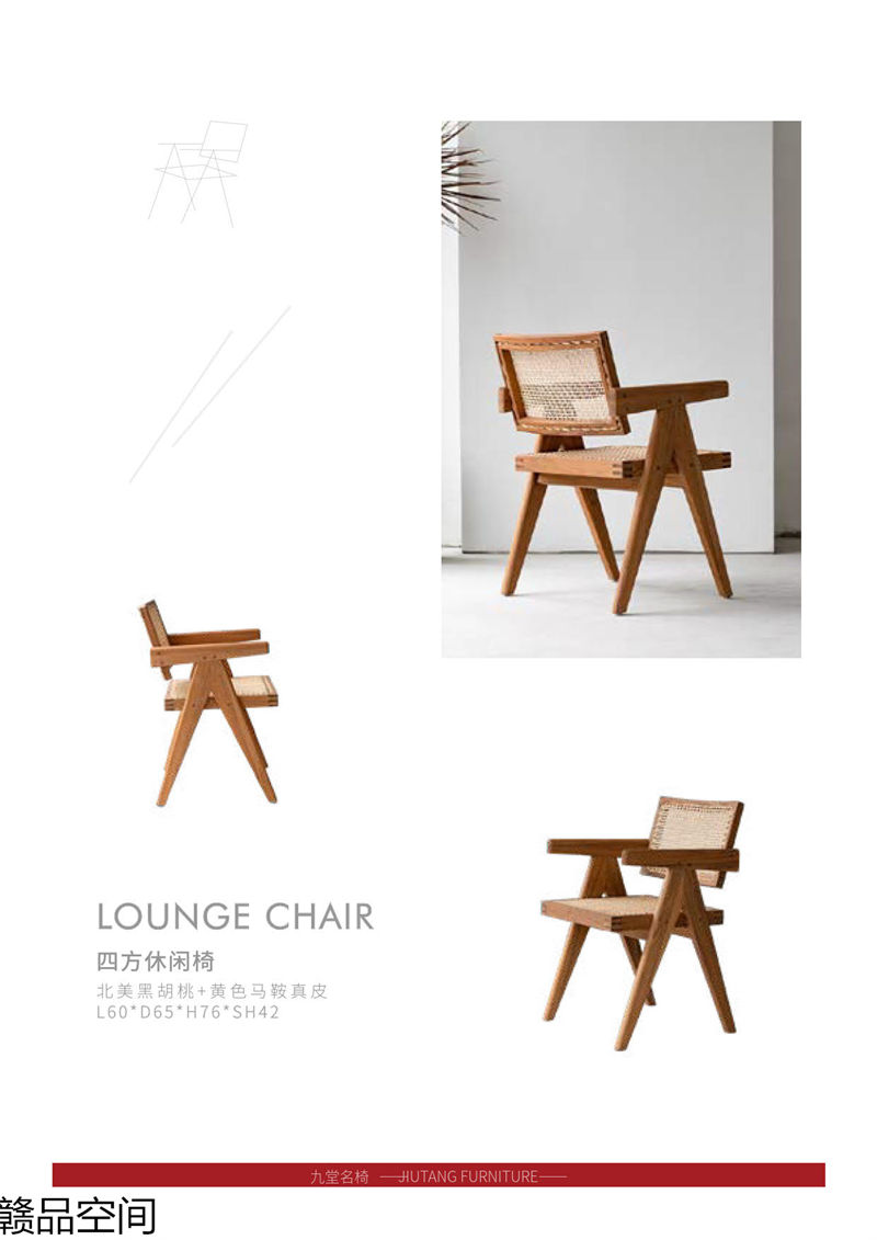 贛品空間 設計師網紅款實木休閑椅
