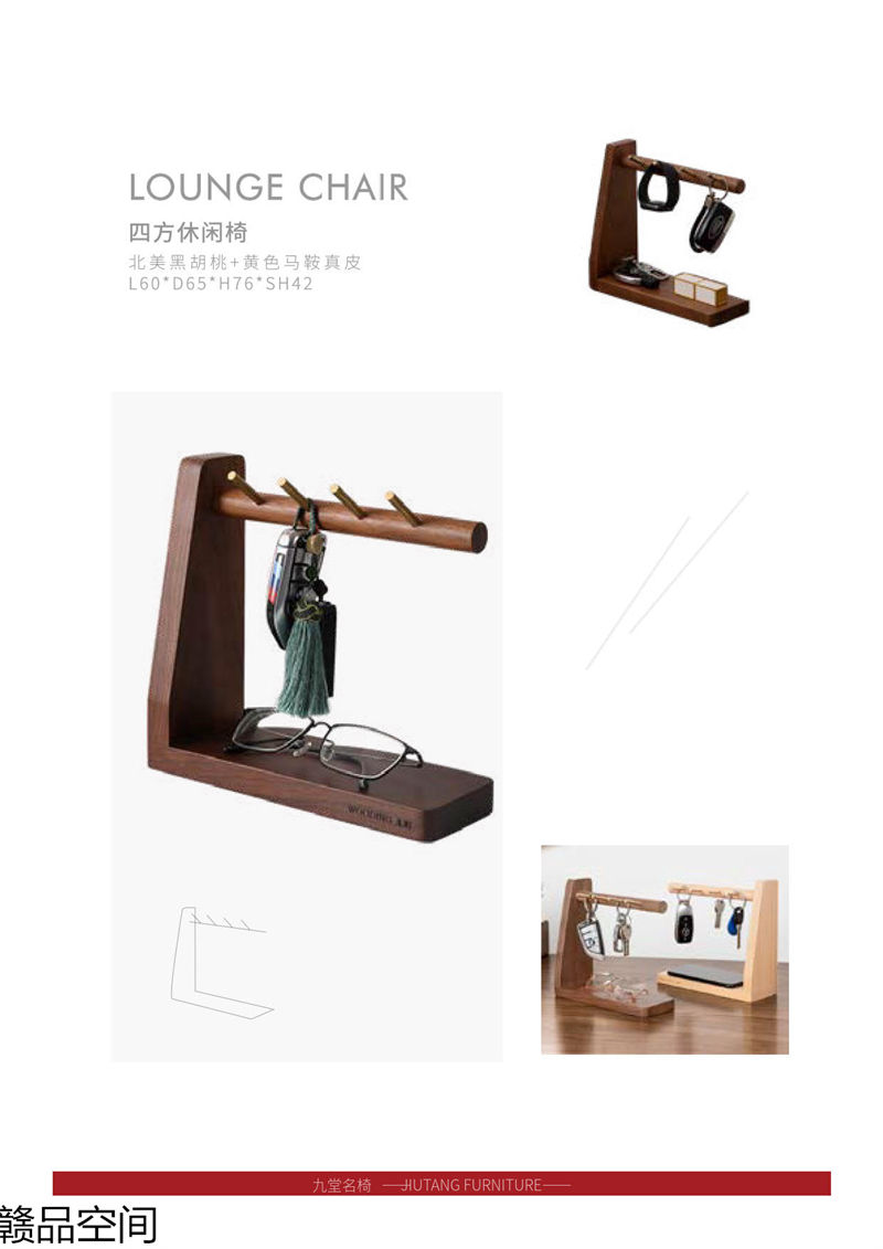 贛品空間 設計師網紅款實木休閑椅