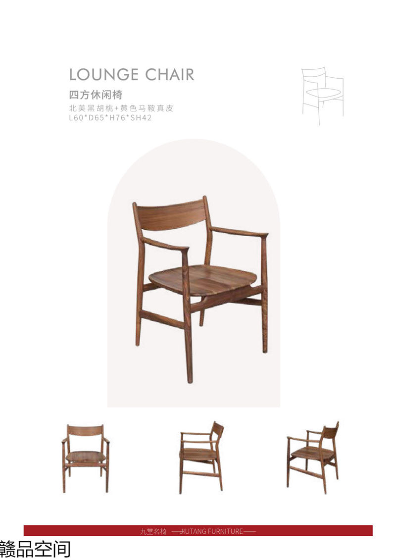 贛品空間 設計師網紅款實木休閑椅