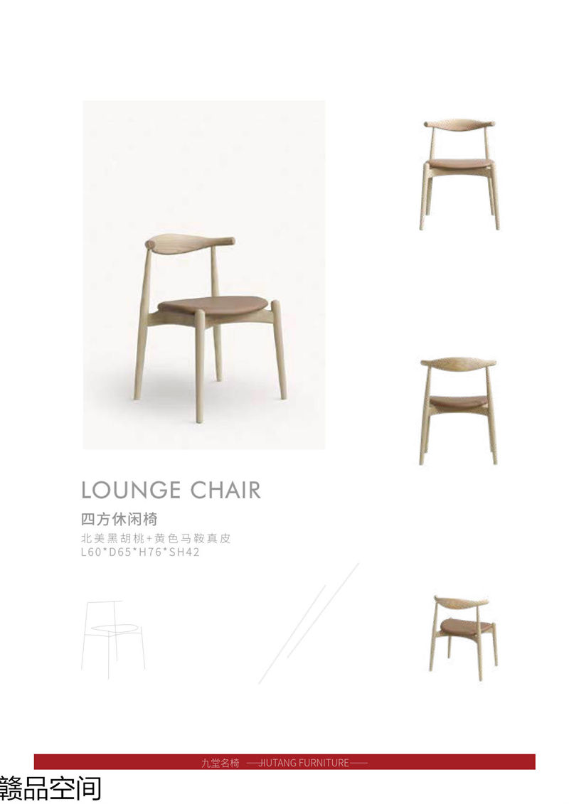 贛品空間 設計師網紅款實木休閑椅