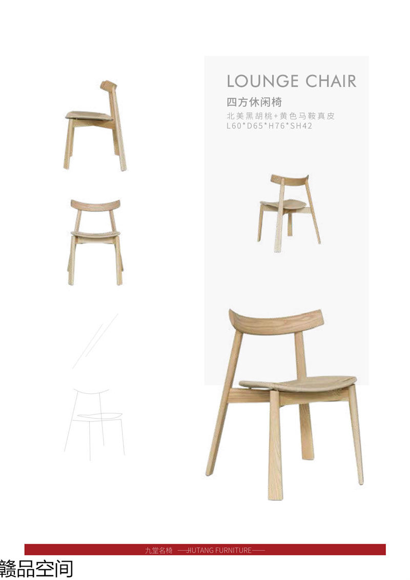 贛品空間 設計師網紅款實木休閑椅