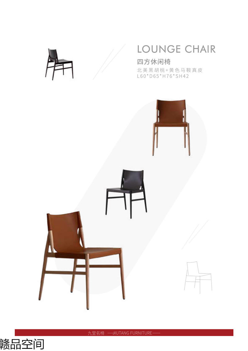 贛品空間 設計師網紅款實木休閑椅