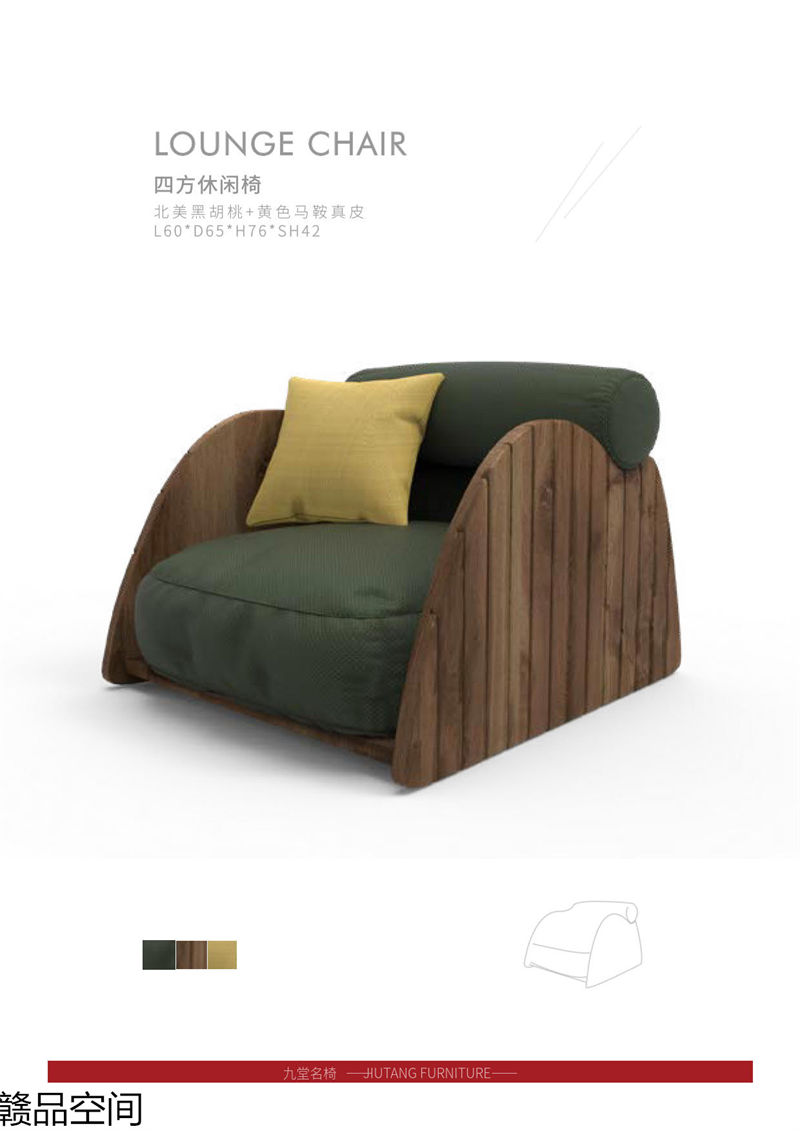 贛品空間 設計師網紅款實木休閑椅