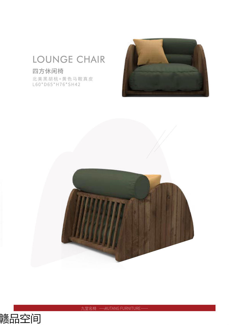 贛品空間 設計師網紅款實木休閑椅