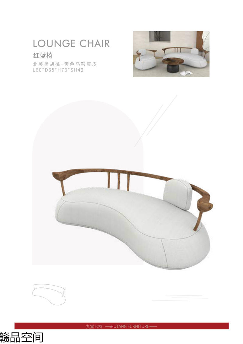 贛品空間 設計師網紅款實木休閑椅