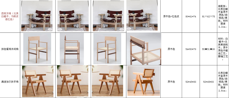 贛品空間 設計師網紅款實木休閑椅