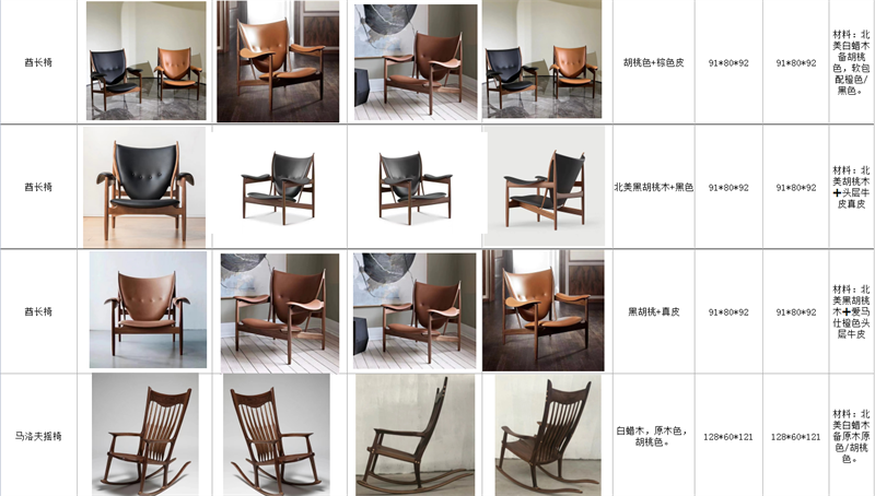 贛品空間 設計師網紅款實木休閑椅