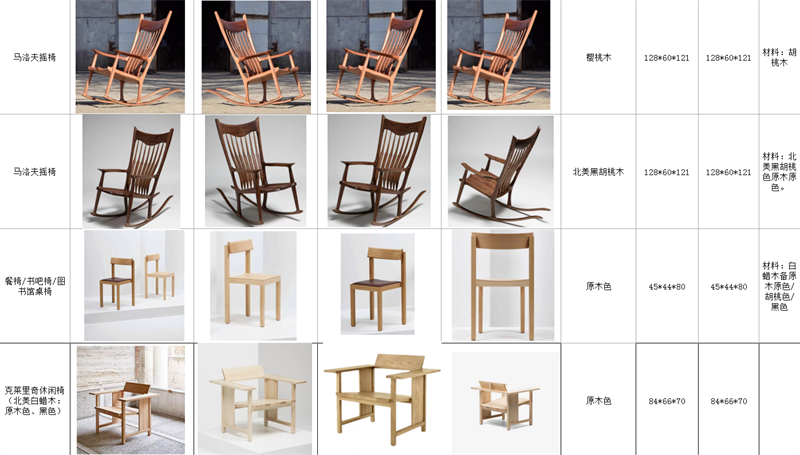 贛品空間 設計師網紅款實木休閑椅