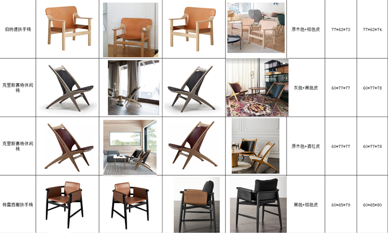 贛品空間 設計師網紅款實木休閑椅