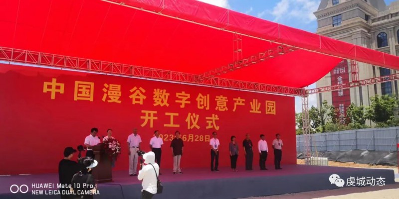 漫谷&middot;數(shù)創(chuàng)園