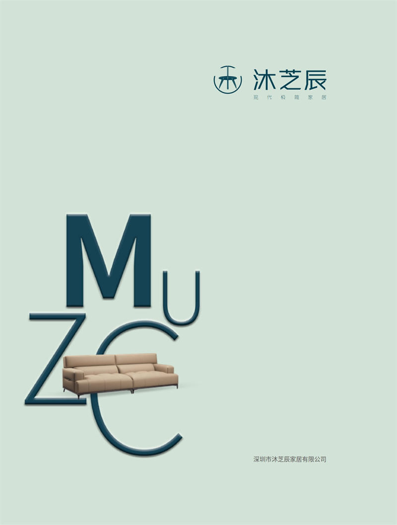 沐芝辰現(xiàn)代極簡(jiǎn)風(fēng)格軟體家具