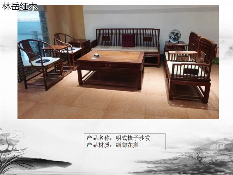 林岳紅木家具