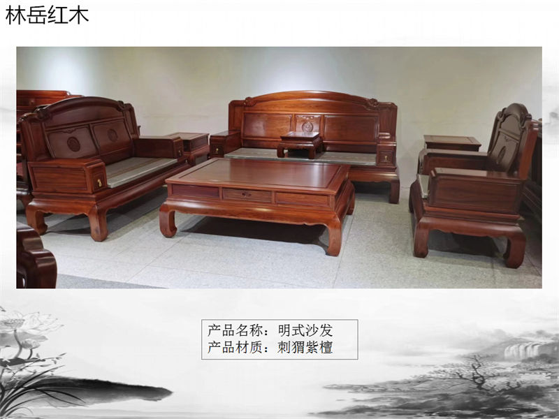 林岳紅木家具