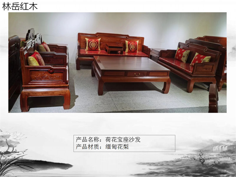林岳紅木家具