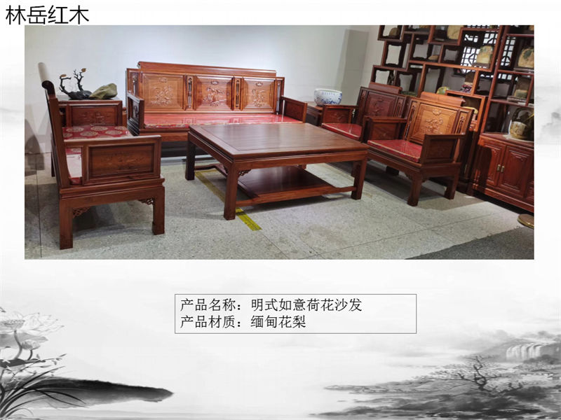 林岳紅木家具